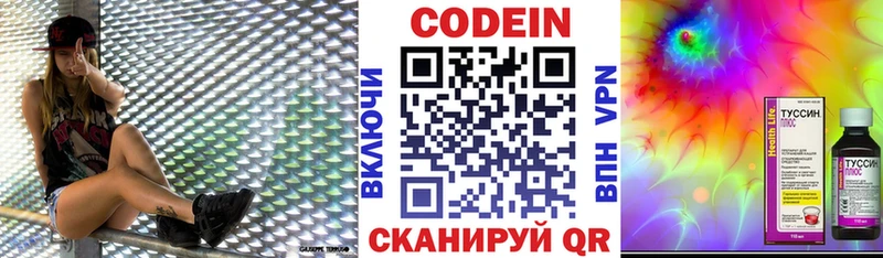 Кодеин Purple Drank  ОМГ ОМГ   Суоярви 