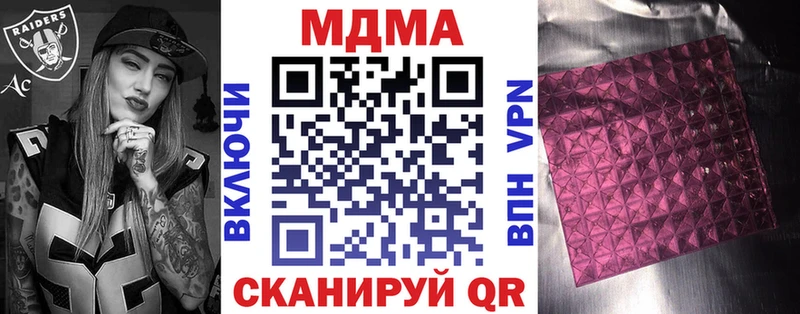 купить наркоту  Суоярви  MDMA crystal 